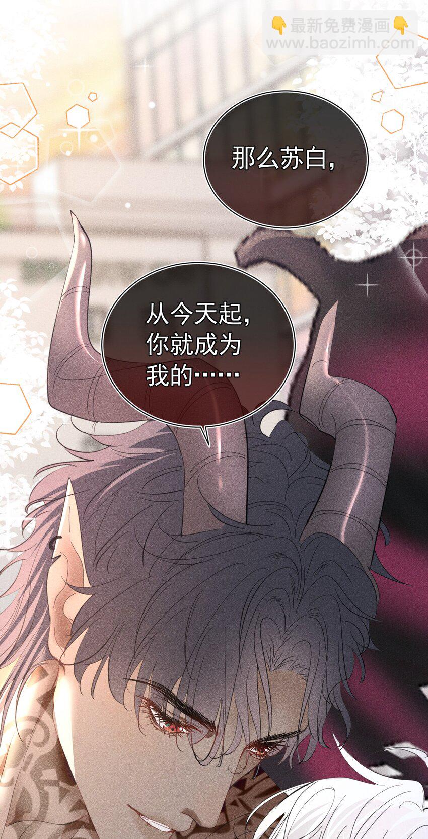 遭遇恶魔 我被恶魔缠上了怎么办(1/2)-第1话