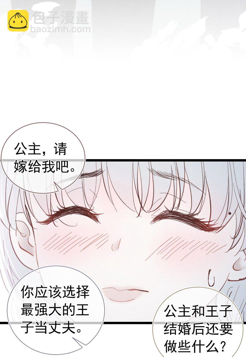 遭遇恶魔 我被恶魔缠上了怎么办(1/2)-第1话