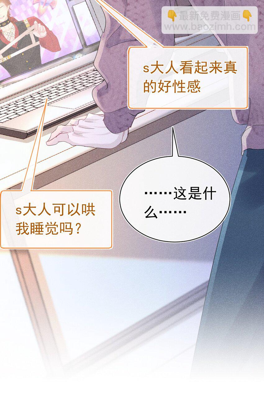 出道直播 你们爱的是真的我吗(1/2)-第11话
