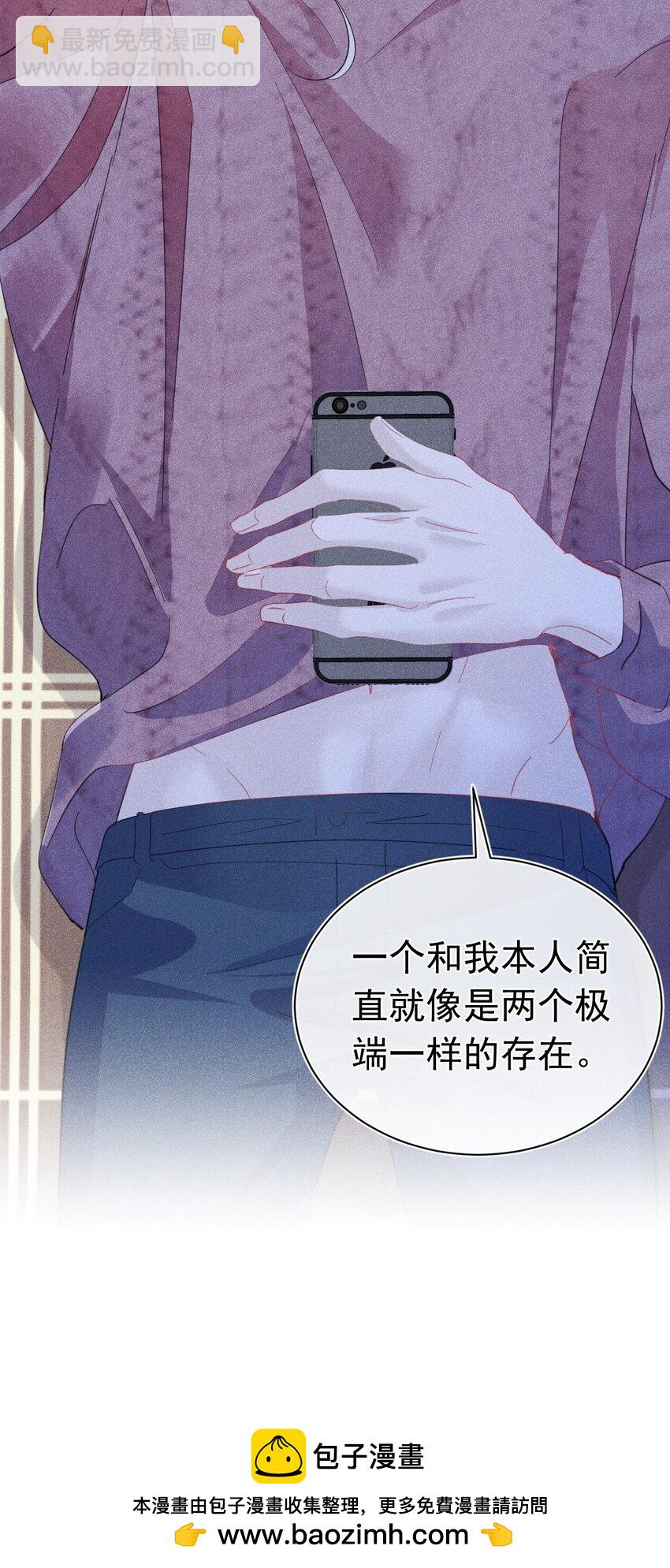 出道直播 你们爱的是真的我吗(1/2)-第11话