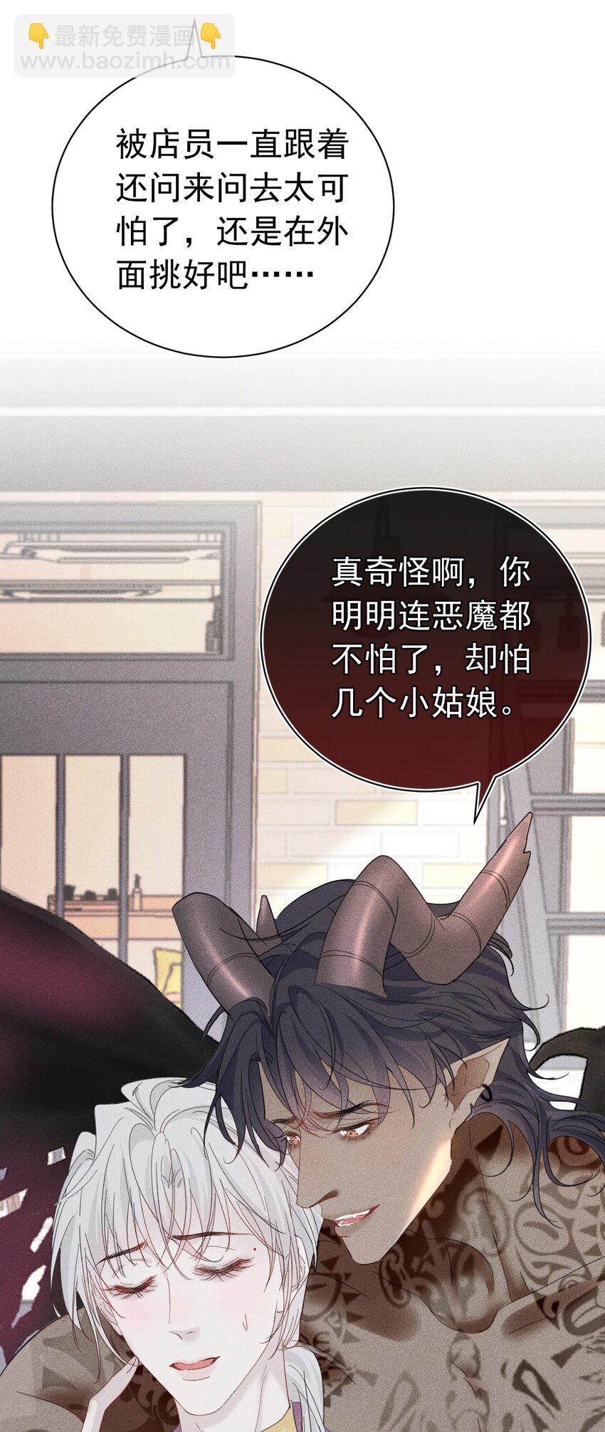 互相讨厌 恶魔也不喜欢苏天(1/2)-第13话