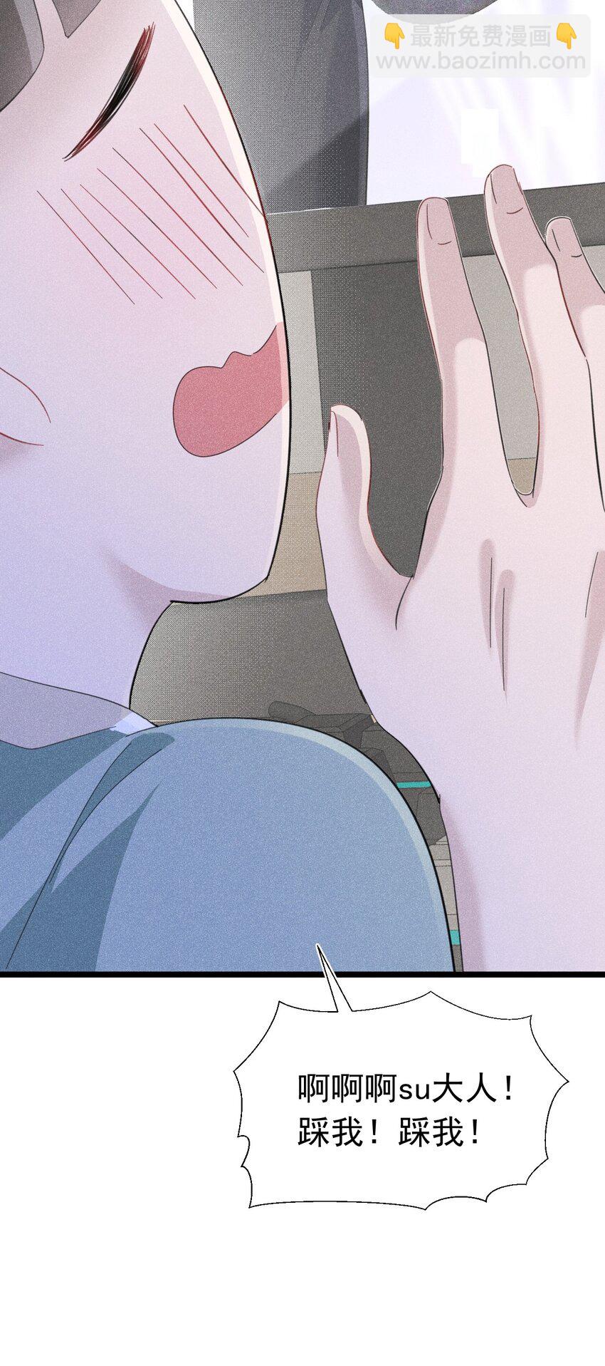 互相讨厌 恶魔也不喜欢苏天(1/2)-第13话