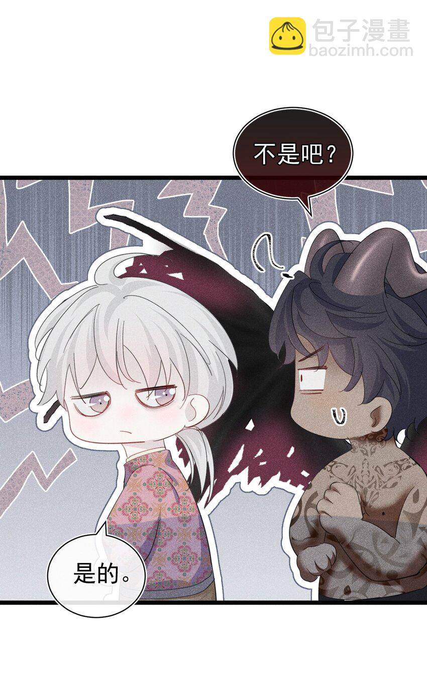 互相讨厌 恶魔也不喜欢苏天(1/2)-第13话