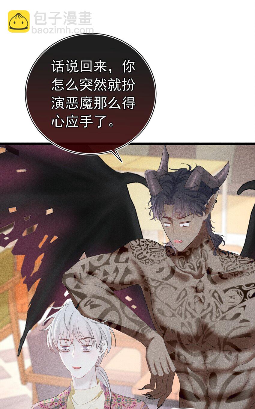 互相讨厌 恶魔也不喜欢苏天(1/2)-第13话