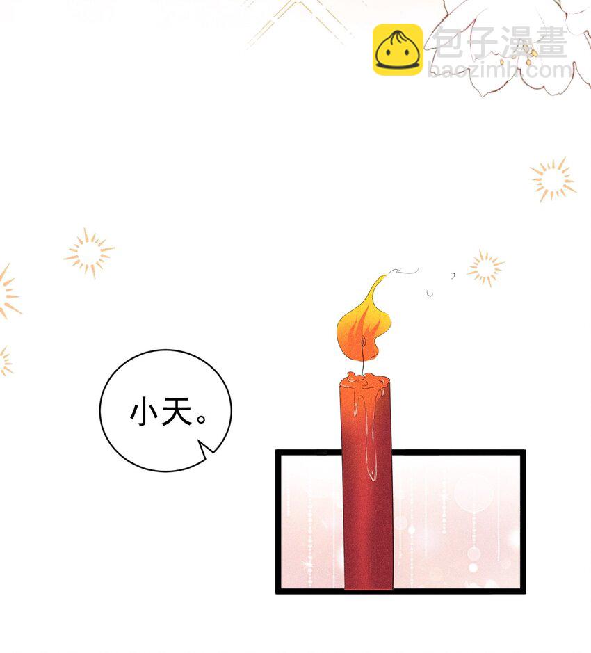 互相讨厌 恶魔也不喜欢苏天(1/2)-第13话