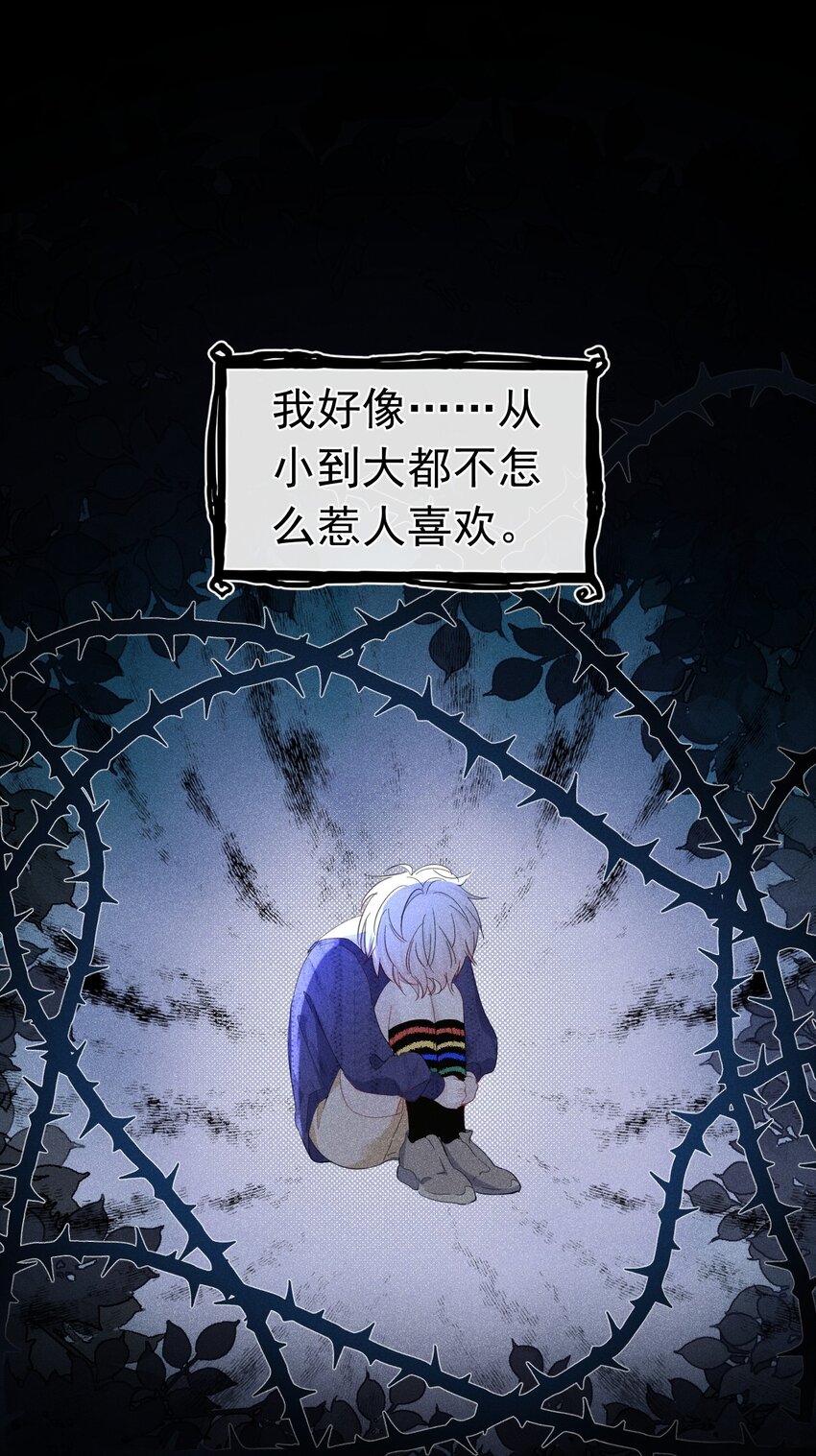带我走 苏白和K签定契约(1/2)-第15话