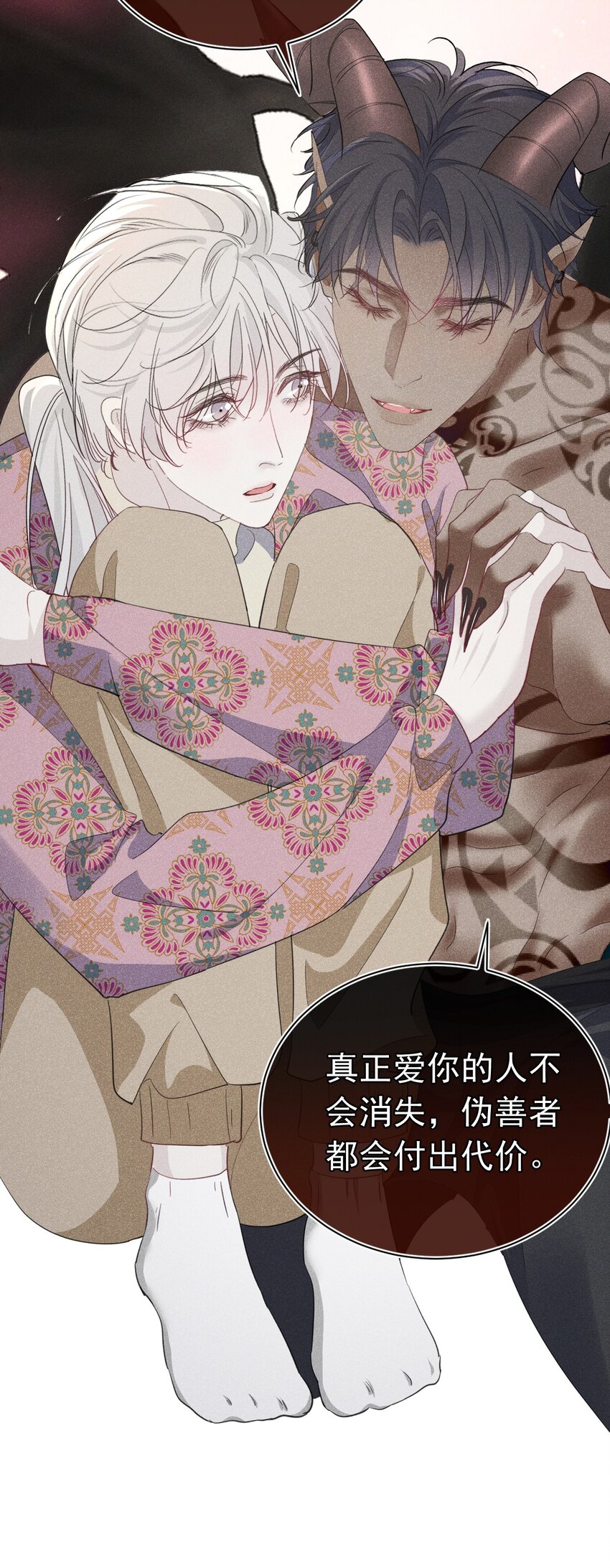 带我走 苏白和K签定契约(1/2)-第15话