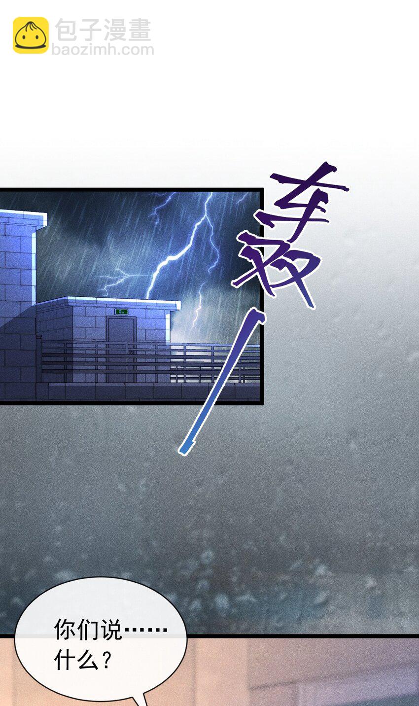 带我走 苏白和K签定契约(1/2)-第15话