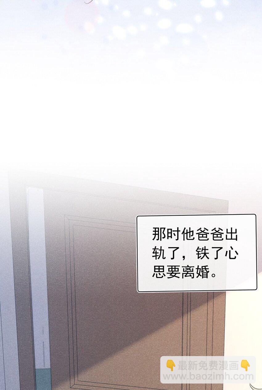 带我走 苏白和K签定契约(1/2)-第15话