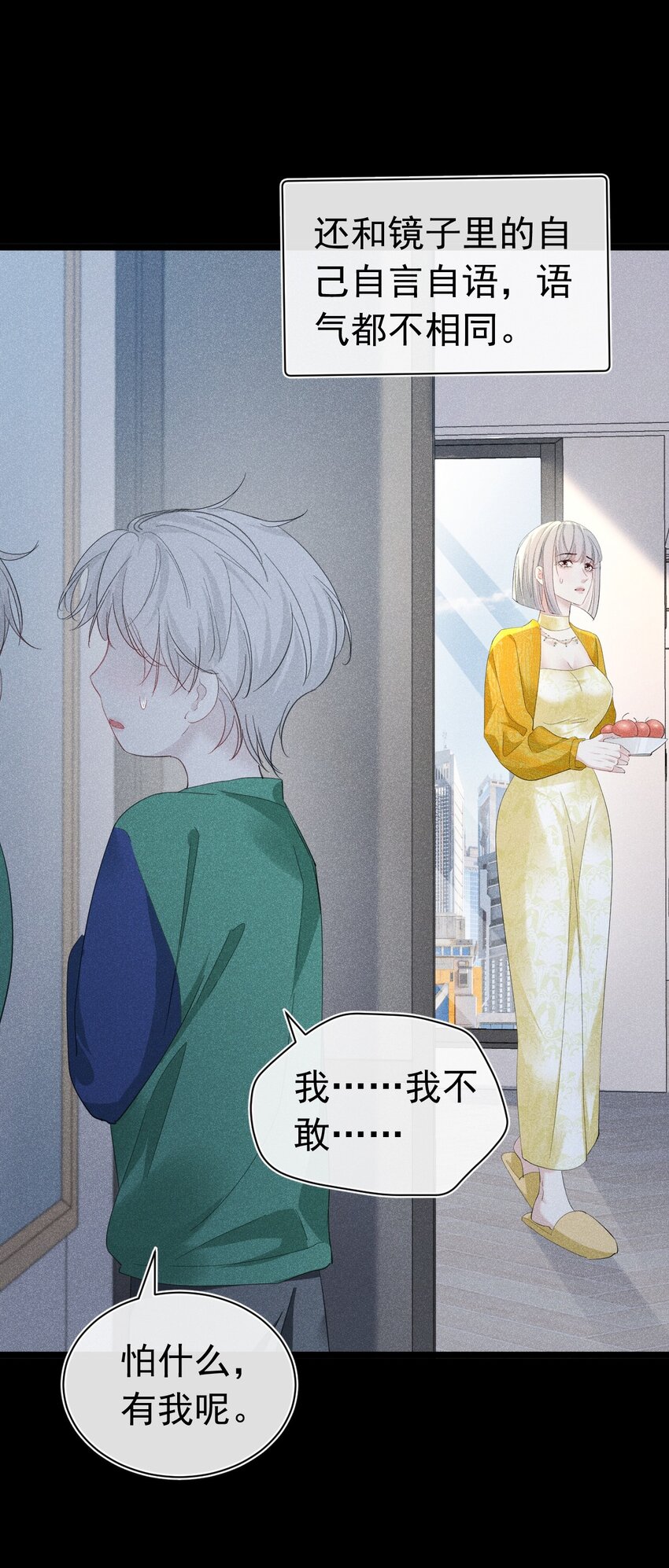 带我走 苏白和K签定契约(1/2)-第15话