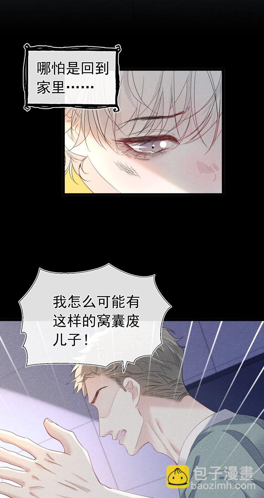 带我走 苏白和K签定契约(1/2)-第15话