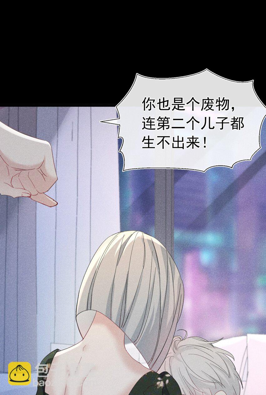 带我走 苏白和K签定契约(1/2)-第15话