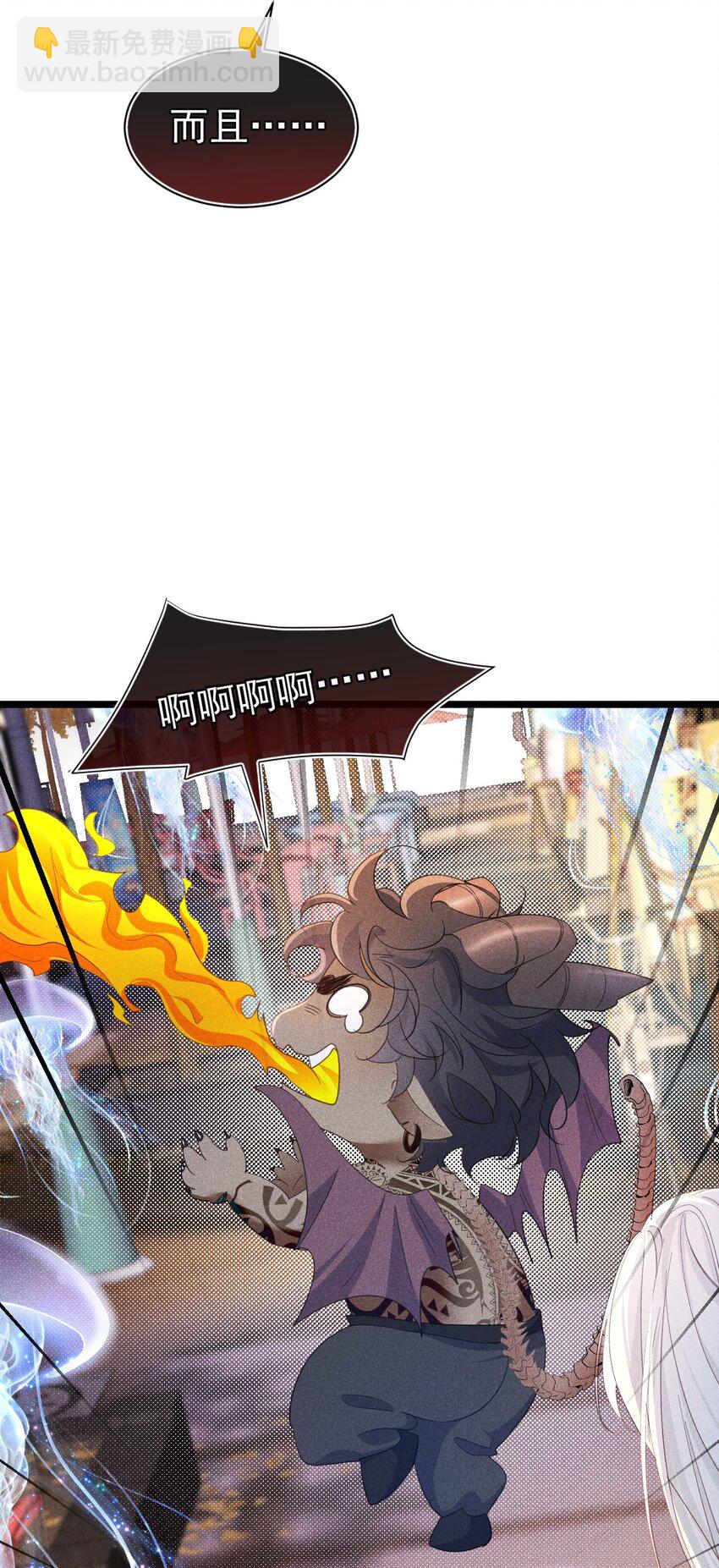 三人行 恶魔与弟弟争风吃醋(1/2)-第17话