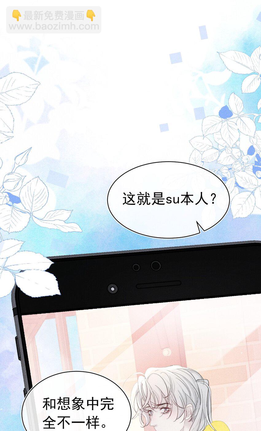 帮我治疗 苏白终于知道自己人格分裂(1/2)-第19话