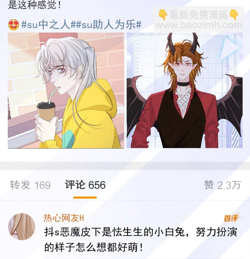 帮我治疗 苏白终于知道自己人格分裂(1/2)-第19话