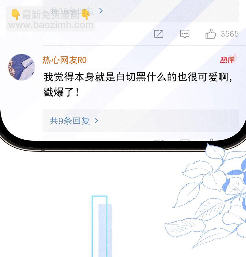 帮我治疗 苏白终于知道自己人格分裂(1/2)-第19话
