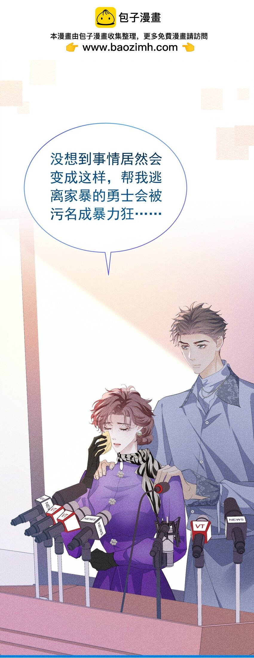 帮我治疗 苏白终于知道自己人格分裂(1/2)-第19话
