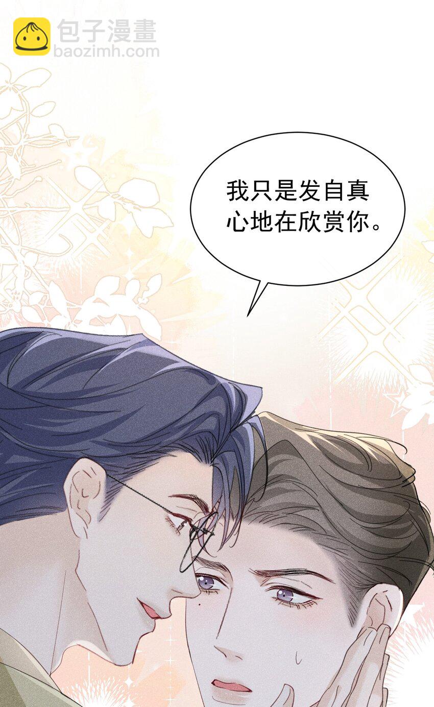 帮我治疗 苏白终于知道自己人格分裂(1/2)-第19话