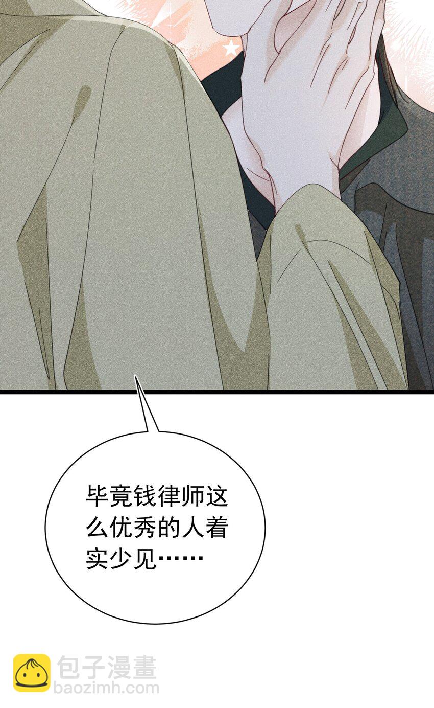 帮我治疗 苏白终于知道自己人格分裂(1/2)-第19话