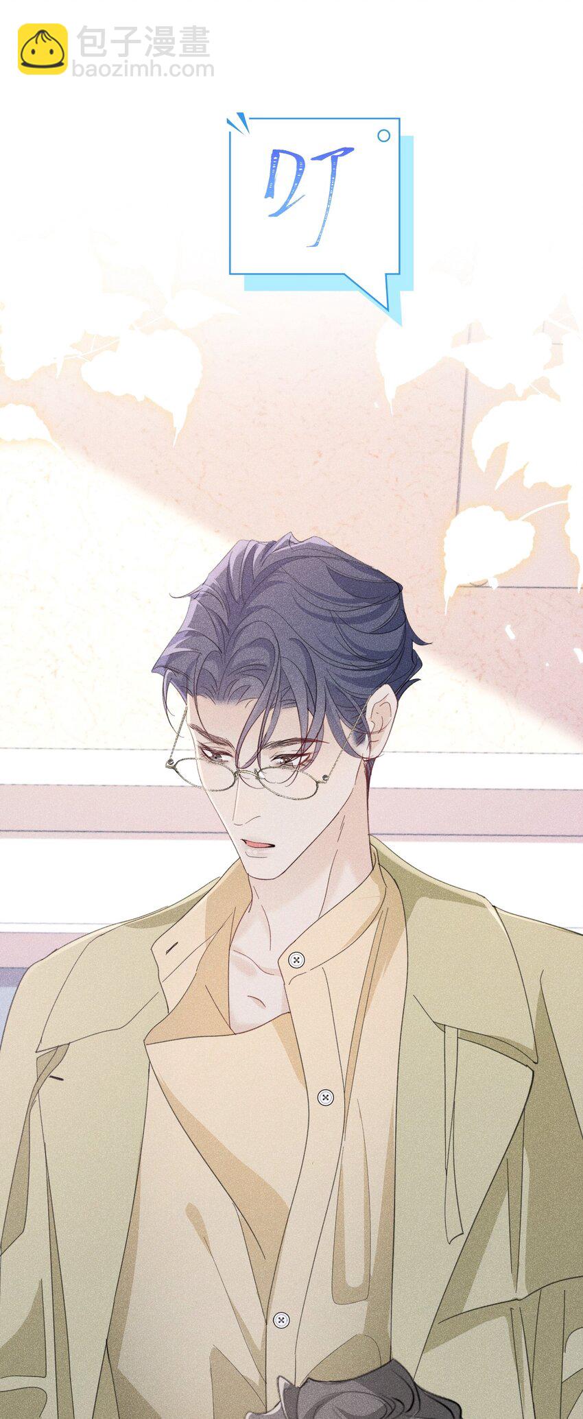 帮我治疗 苏白终于知道自己人格分裂(1/2)-第19话
