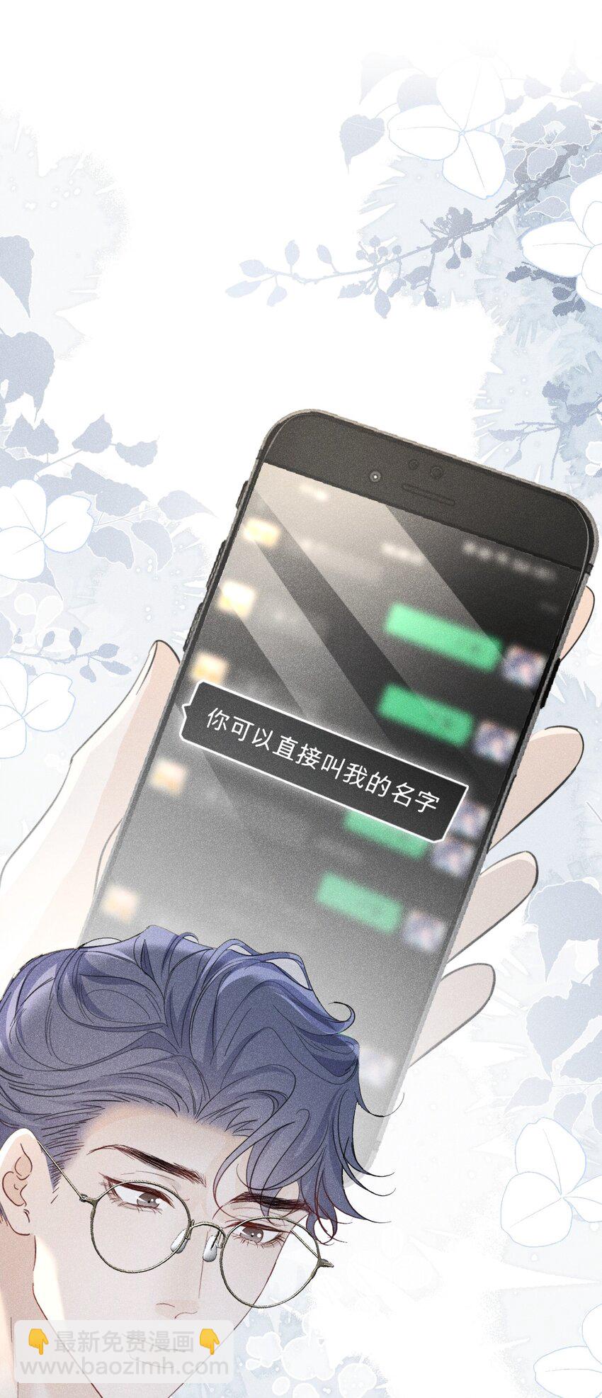 帮我治疗 苏白终于知道自己人格分裂(1/2)-第19话