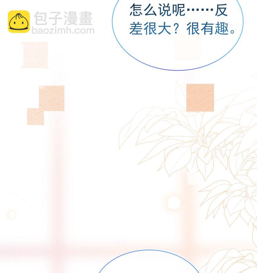 帮我治疗 苏白终于知道自己人格分裂(1/2)-第19话