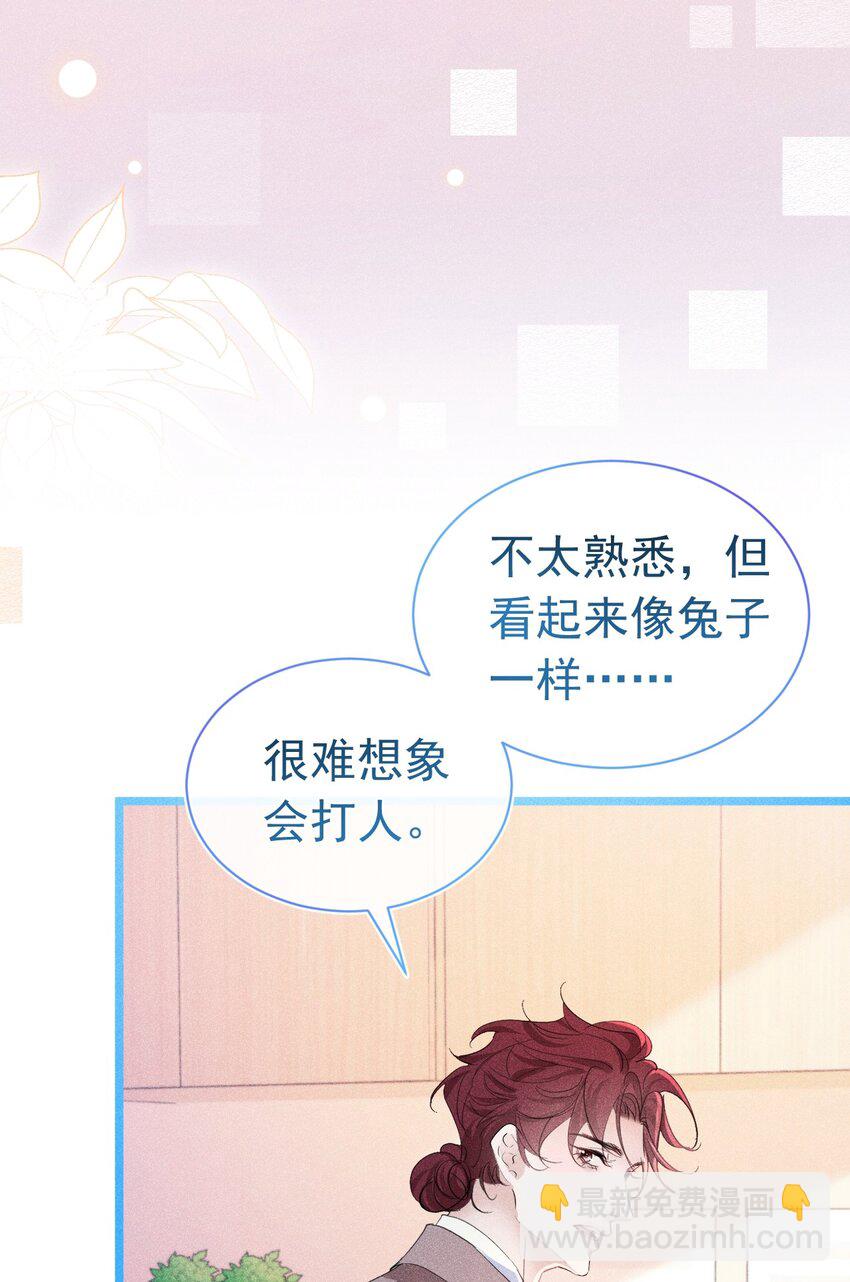 帮我治疗 苏白终于知道自己人格分裂(1/2)-第19话