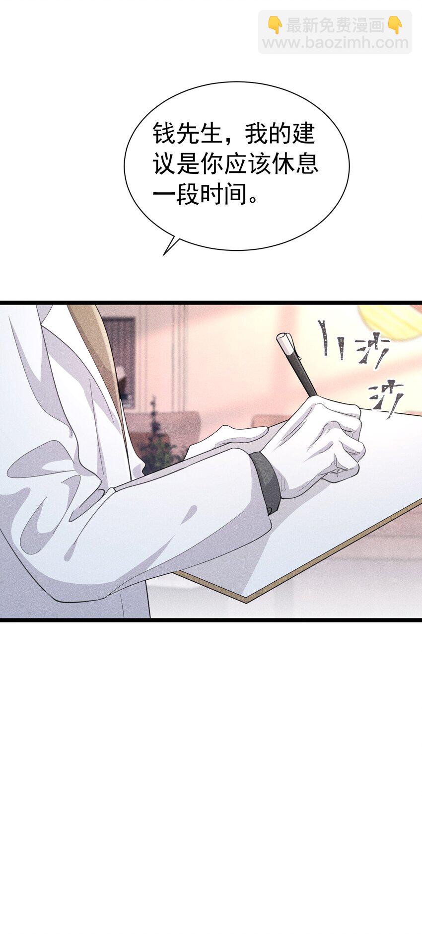扮演恶魔 真恶魔教我扮假恶魔(1/2)-第3话