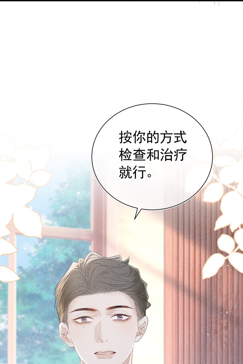 扮演恶魔 真恶魔教我扮假恶魔(1/2)-第3话