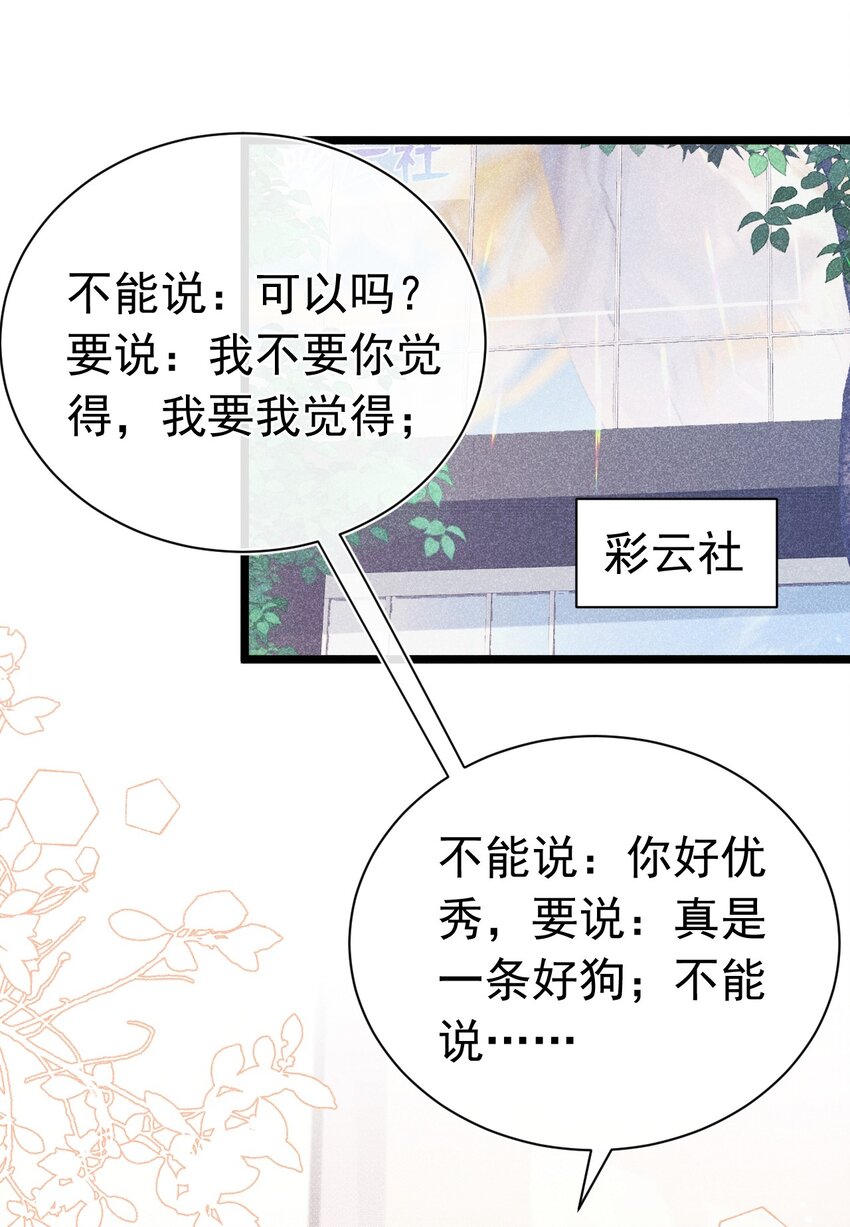 第一次 把你的第一次给我(1/2)-第5话