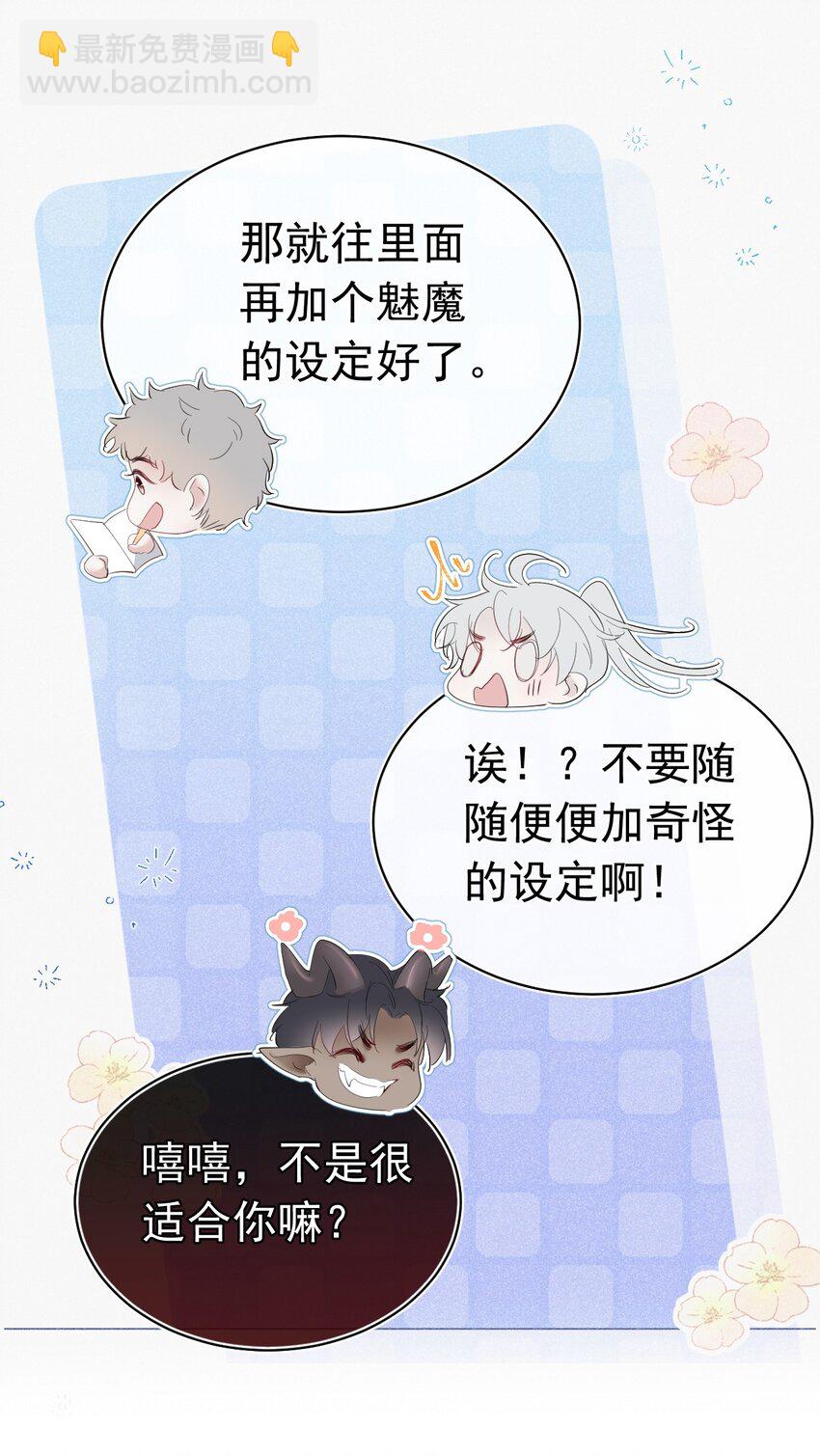 第一次 把你的第一次给我(1/2)-第5话