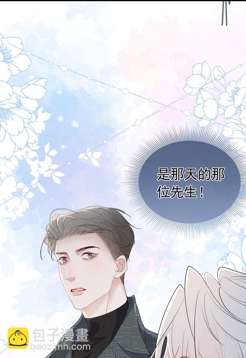 第一次 把你的第一次给我(1/2)-第5话
