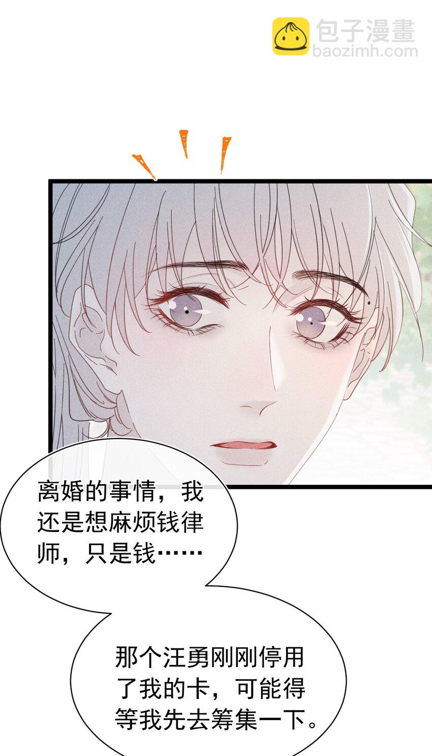 主仆契约 为什么你才是主人啊？(1/2)-第7话