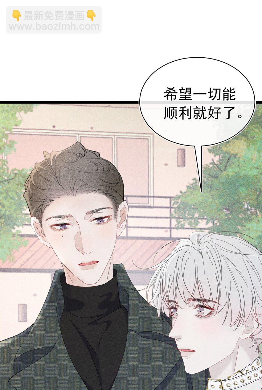 主仆契约 为什么你才是主人啊？(1/2)-第7话