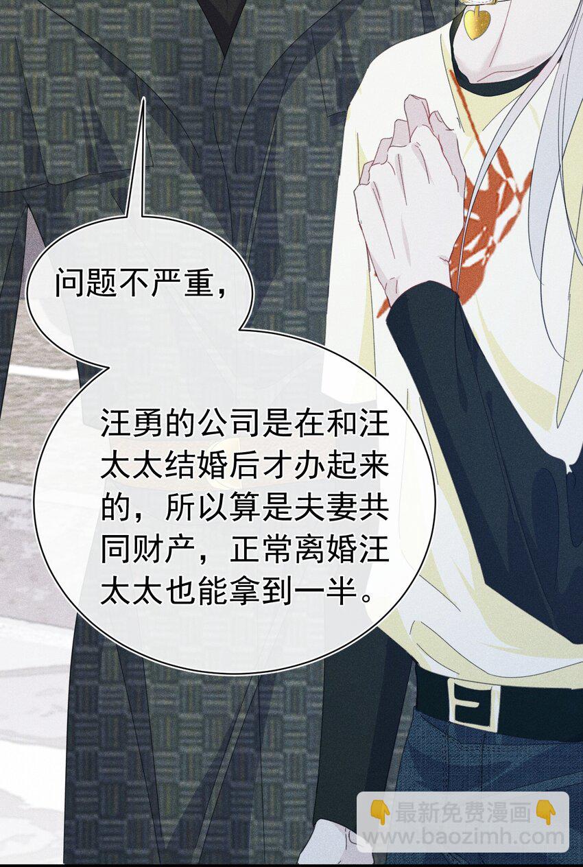 主仆契约 为什么你才是主人啊？(1/2)-第7话