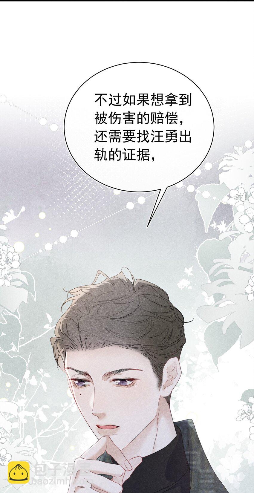 主仆契约 为什么你才是主人啊？(1/2)-第7话