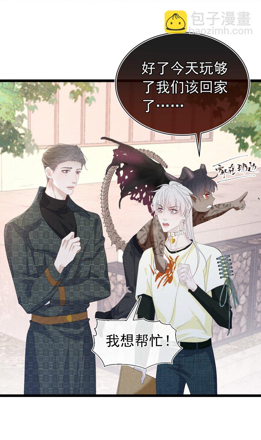 主仆契约 为什么你才是主人啊？(1/2)-第7话