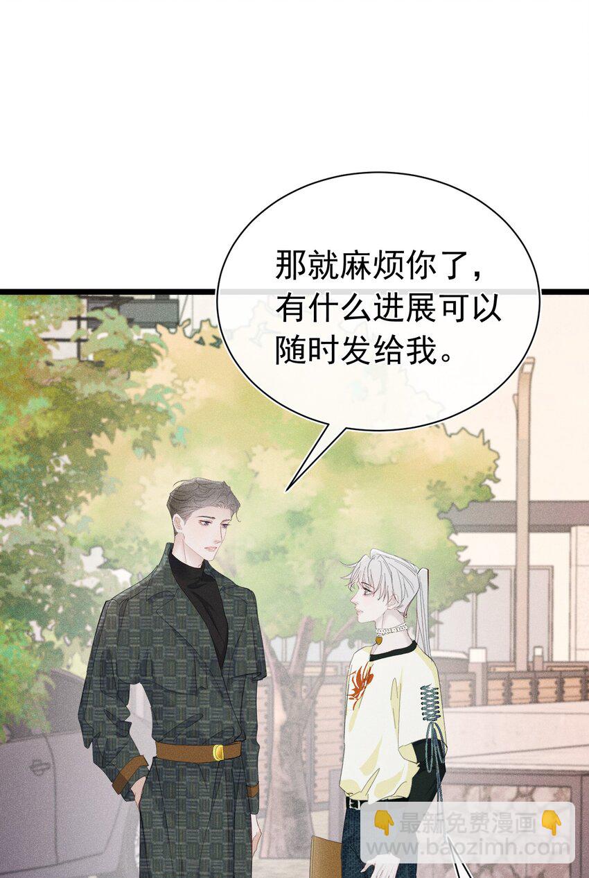主仆契约 为什么你才是主人啊？(1/2)-第7话