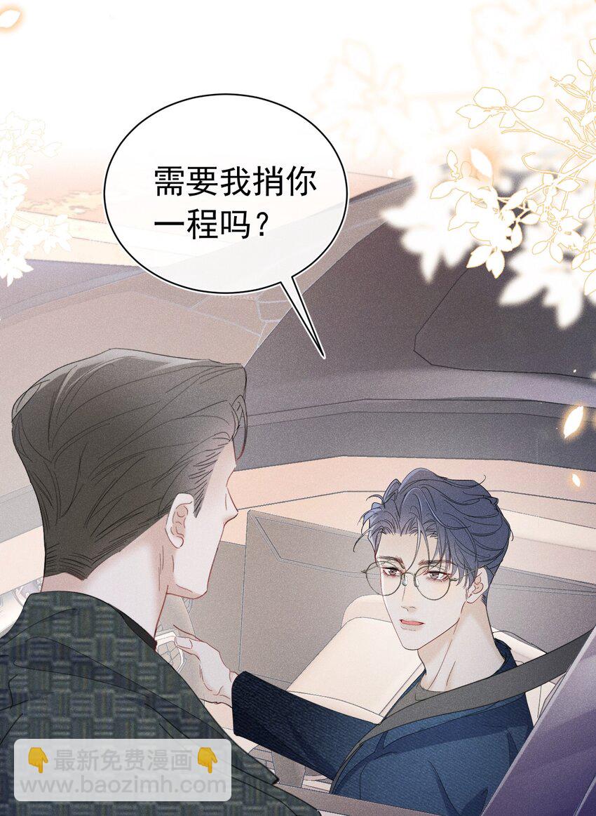 主仆契约 为什么你才是主人啊？(1/2)-第7话