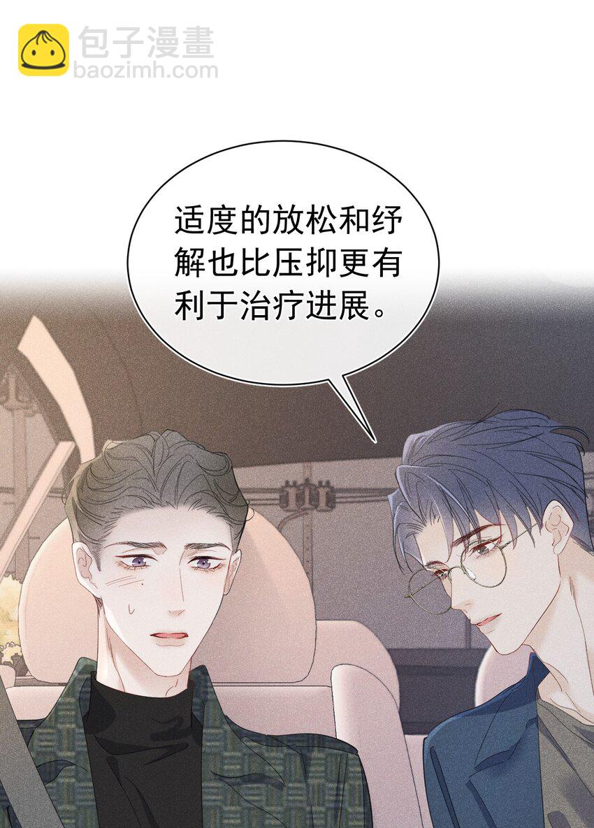 主仆契约 为什么你才是主人啊？(1/2)-第7话