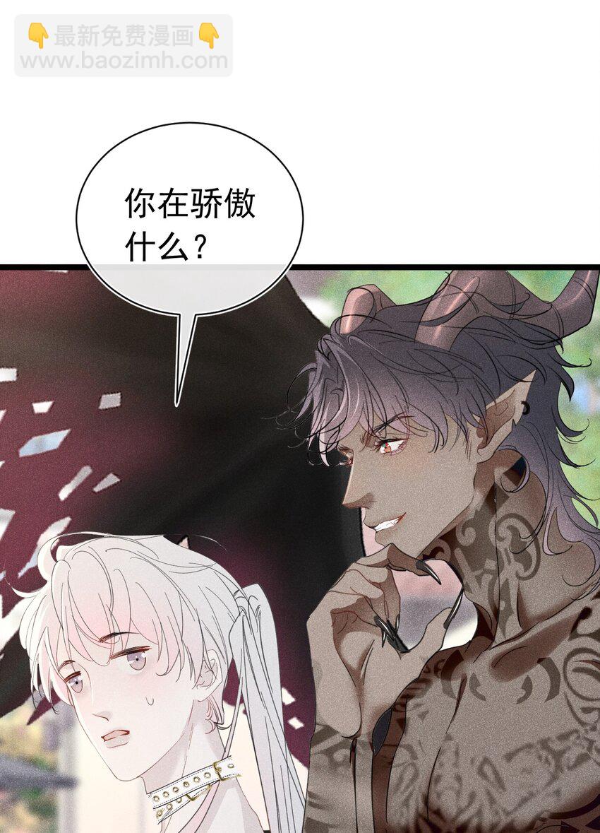 主仆契约 为什么你才是主人啊？(1/2)-第7话