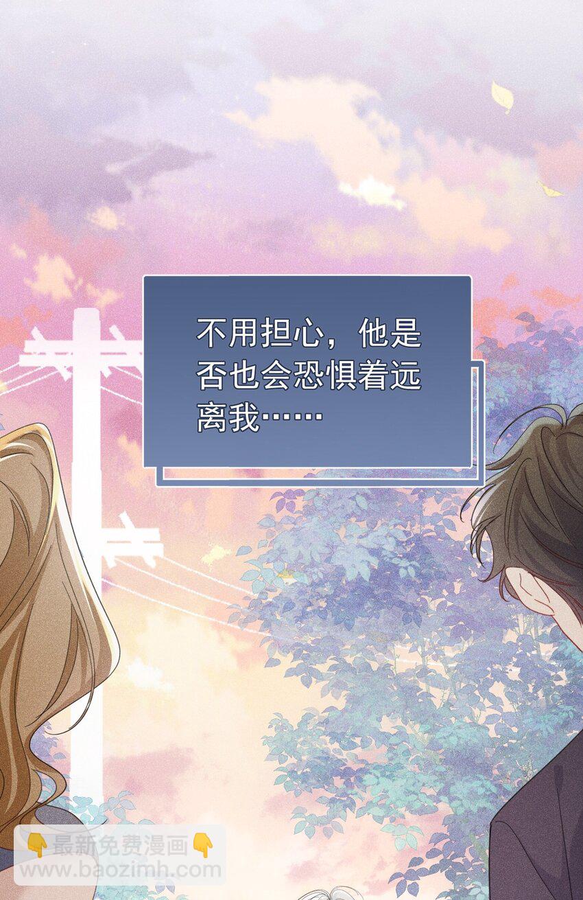 两个苏白 苏白身体里到底是谁(1/2)-第9话