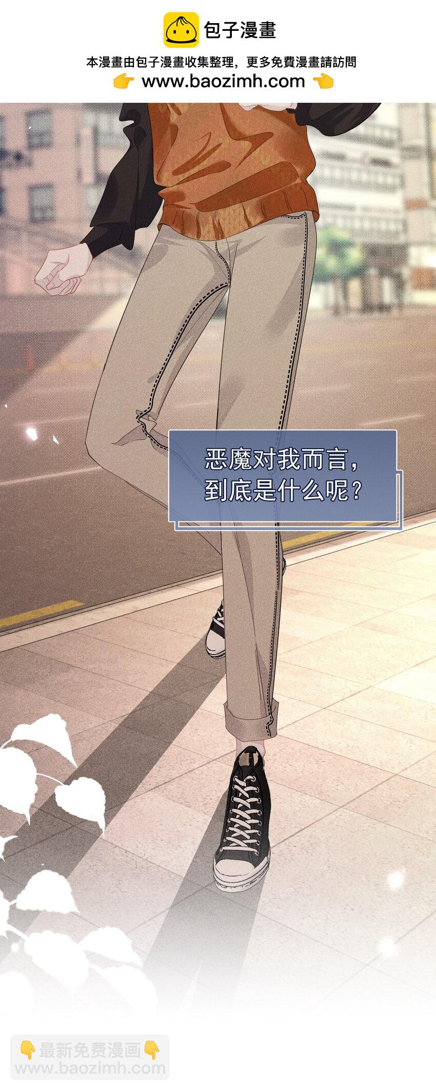 两个苏白 苏白身体里到底是谁(1/2)-第9话