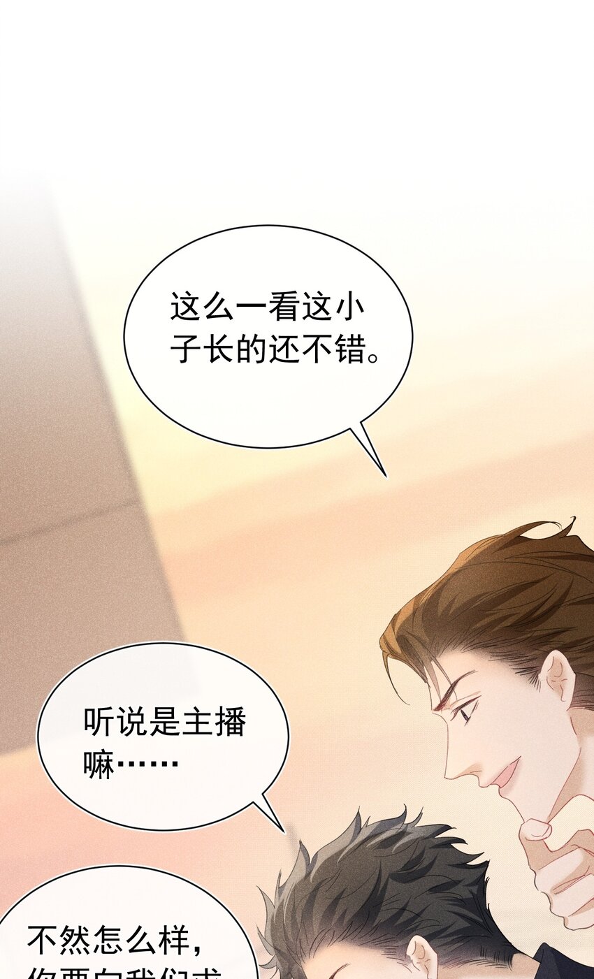 两个苏白 苏白身体里到底是谁(1/2)-第9话
