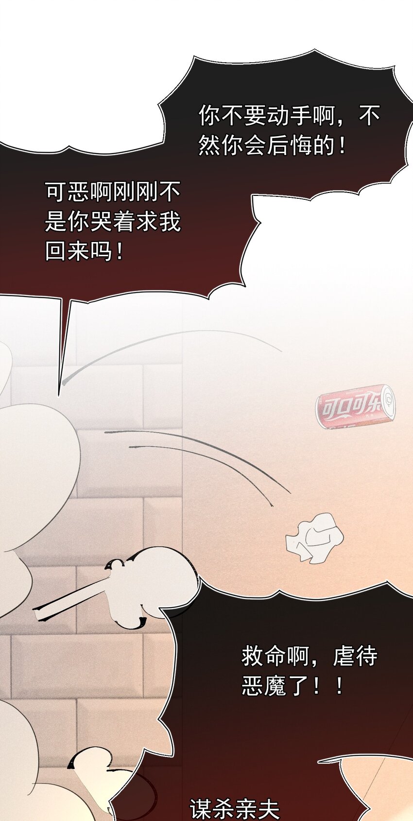 两个苏白 苏白身体里到底是谁(1/2)-第9话