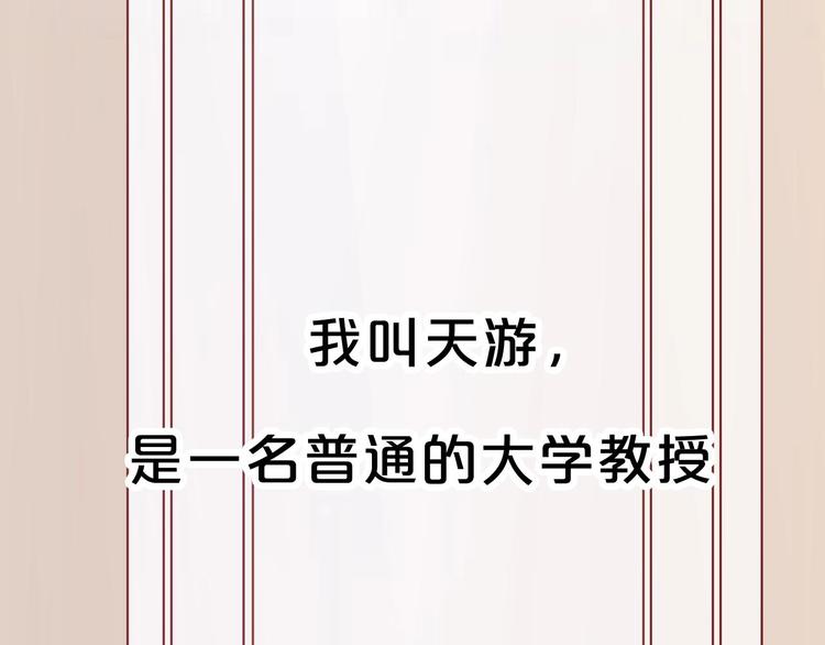 序章 捡到只小狐狸-第1话