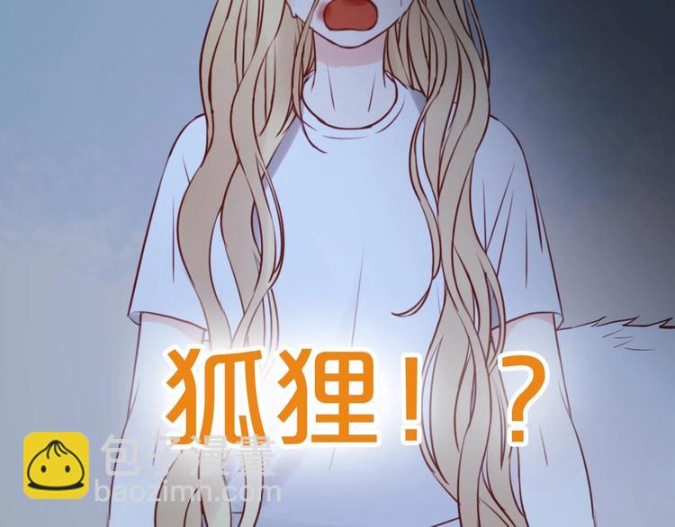 序章 捡到只小狐狸-第1话