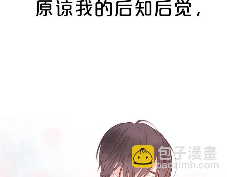 序章 捡到只小狐狸-第1话