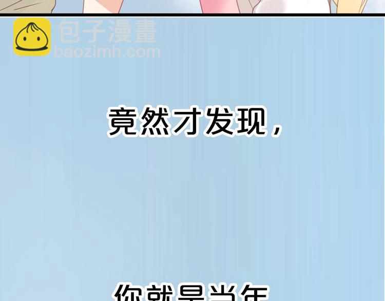 序章 捡到只小狐狸-第1话