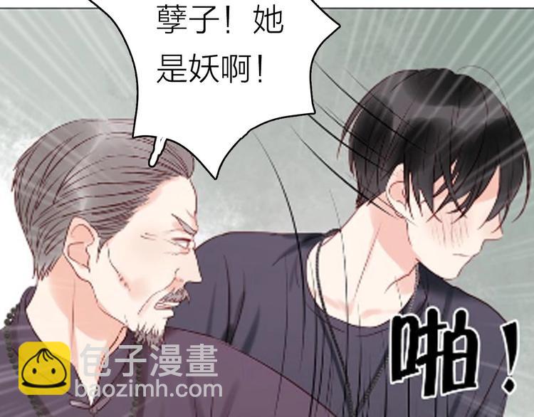序章 捡到只小狐狸-第1话